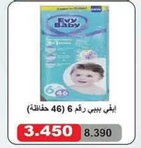 available at جمعية المسايل التعاونية in الكويت - مدينة الكويت