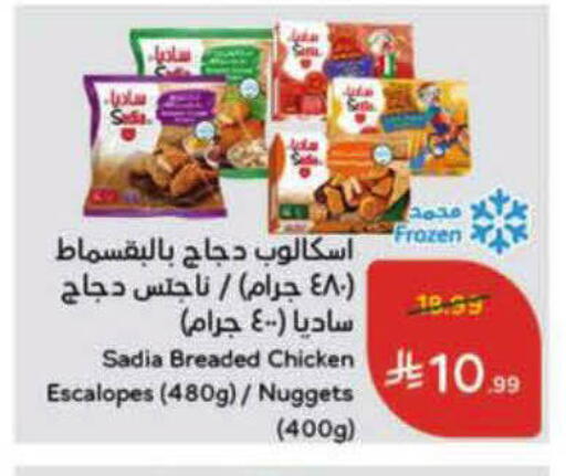 available at Hyper Panda in KSA, Saudi Arabia, Saudi - Al-Kharj