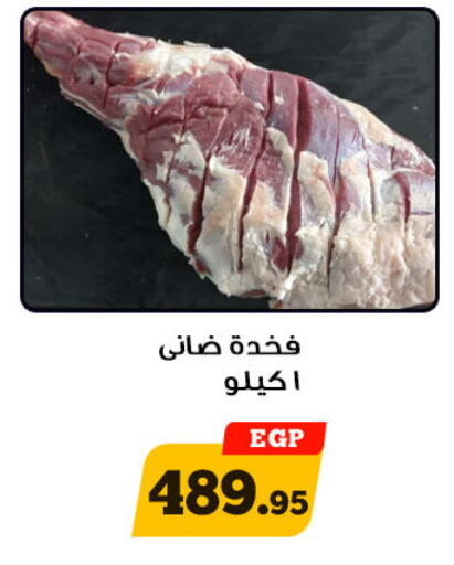 available at Awlad Ragab in Egypt - Cairo