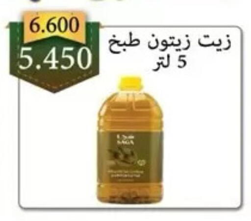 available at Al Masayel co-op  in Kuwait - Kuwait City