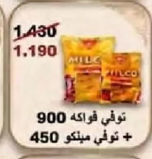 available at  Al Naeem coop in Kuwait - Kuwait City