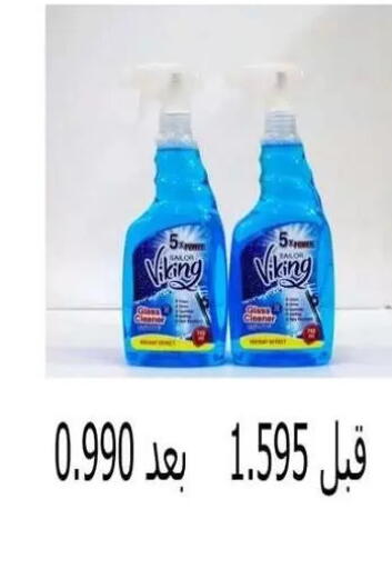 available at جمعية المسايل التعاونية in الكويت - مدينة الكويت