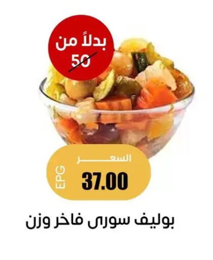 available at Ghallab Market in Egypt - Cairo