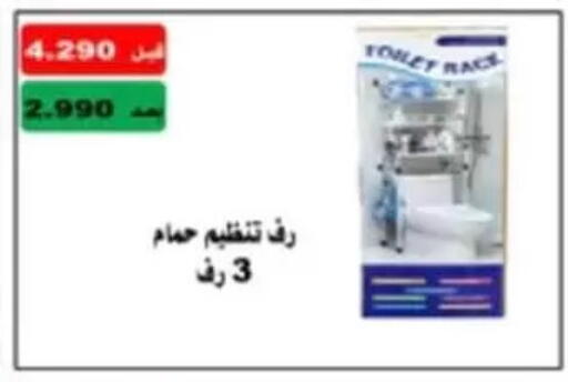 available at جمعية غرناطة التعاونية in الكويت - مدينة الكويت