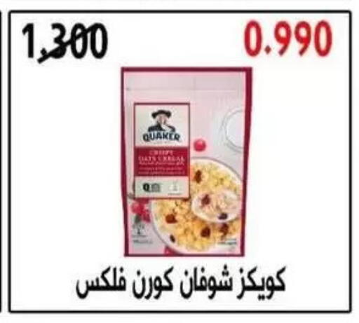 available at جمعية غرناطة التعاونية in الكويت - مدينة الكويت