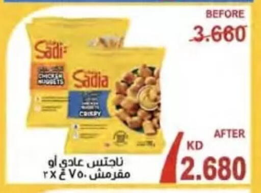 available at  Al Naeem coop in Kuwait - Kuwait City