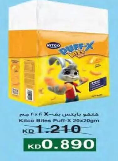 available at جمعية النسيم التعاونية in الكويت - محافظة الجهراء