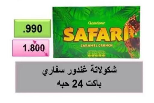 available at جمعية غرناطة التعاونية in الكويت - مدينة الكويت