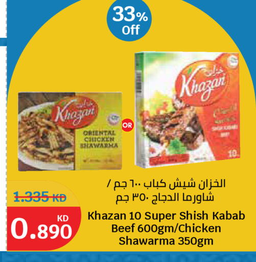 available at سيتي هايبرماركت in الكويت - مدينة الكويت