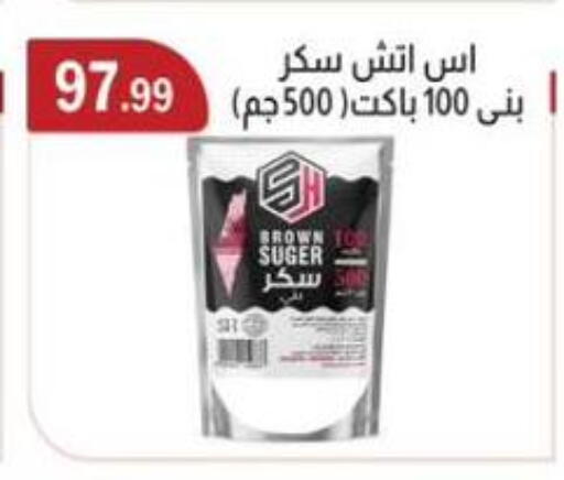 available at ابا ماركت in Egypt - القاهرة