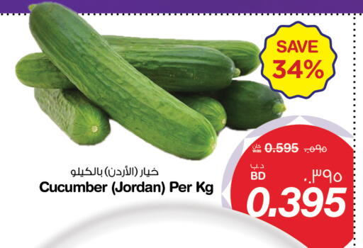 Cucumber from Jordan available at MegaMart & Macro Mart  in Bahrain