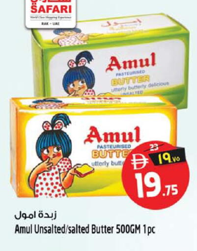 available at سفاري هايبر ماركت in الإمارات العربية المتحدة , الامارات - رَأْس ٱلْخَيْمَة