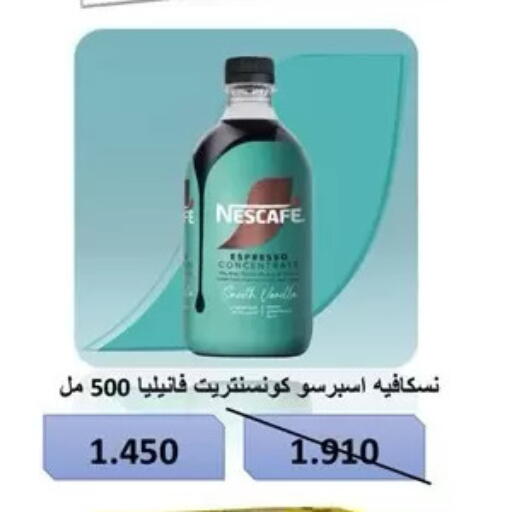 available at جمعية المسايل التعاونية in الكويت - مدينة الكويت
