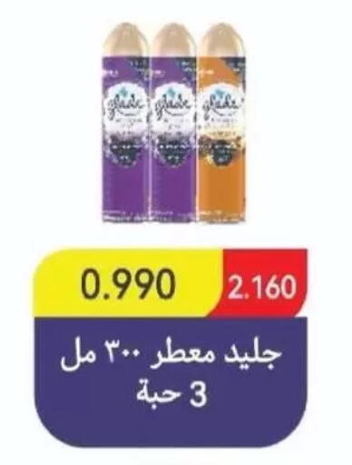 available at جمعية غرناطة التعاونية in الكويت - مدينة الكويت