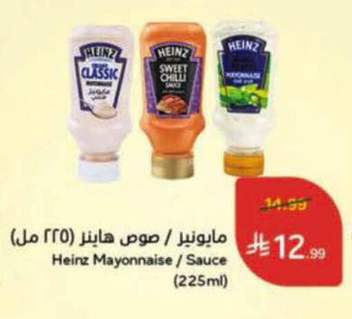 Chilli available at Hyper Panda in KSA, Saudi Arabia, Saudi - Al-Kharj