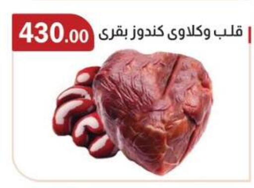 available at ABA market in Egypt - Cairo