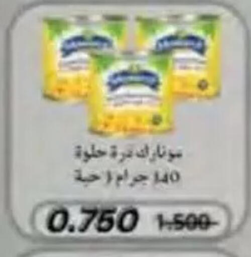 available at جمعية النسيم التعاونية in الكويت - محافظة الجهراء