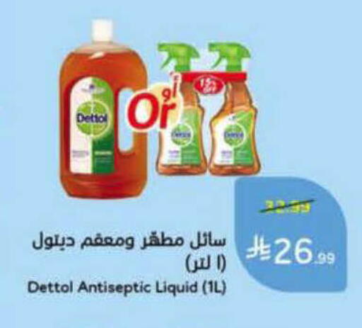 available at Hyper Panda in KSA, Saudi Arabia, Saudi - Al-Kharj