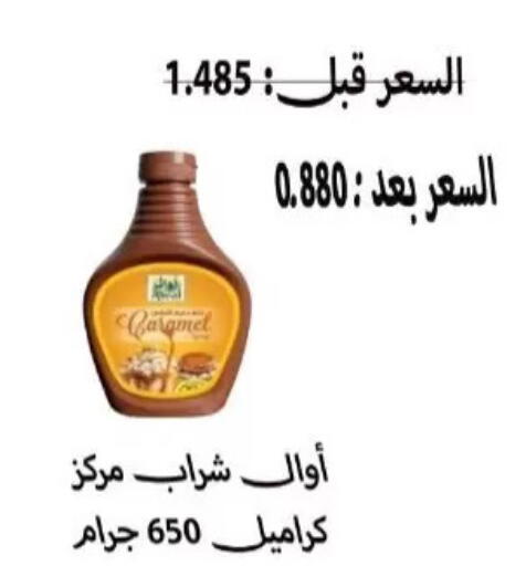 available at Al Masayel co-op  in Kuwait - Kuwait City