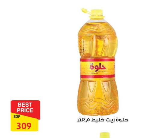 available at فتح الله in Egypt - القاهرة