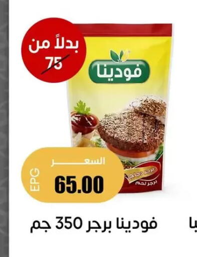 available at سوق غلاب in Egypt - القاهرة