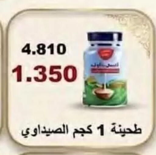 available at جمعية النسيم التعاونية in الكويت - محافظة الجهراء