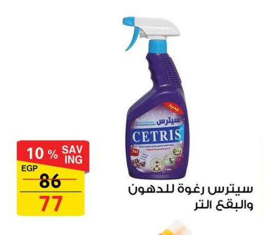 available at فتح الله in Egypt - القاهرة
