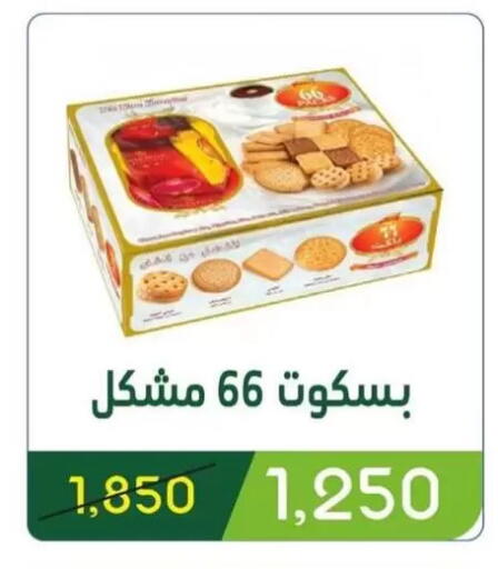 available at جمعية غرناطة التعاونية in الكويت - مدينة الكويت