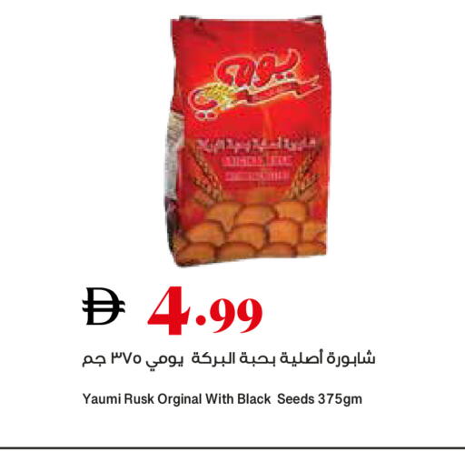 available at تروليز سوبرماركت in الإمارات العربية المتحدة , الامارات - الشارقة / عجمان