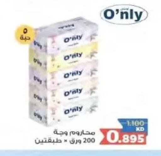 available at  Al Naeem coop in Kuwait - Kuwait City