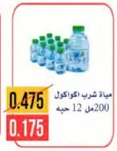 available at  Al Naeem coop in Kuwait - Kuwait City