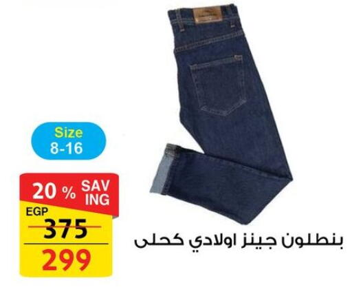 available at فتح الله in Egypt - القاهرة