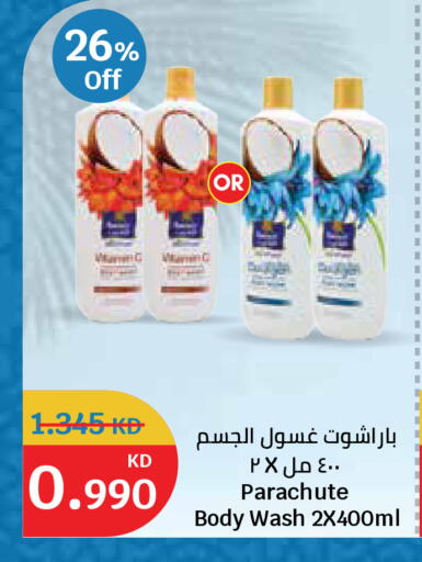 available at سيتي هايبرماركت in الكويت - مدينة الكويت