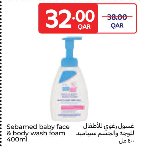 available at Carrefour in Qatar - Al Wakra