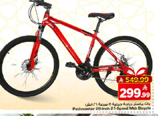 available at مارك & سيف in مملكة العربية السعودية, السعودية, سعودية - الخبر‎