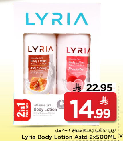 available at مارك & سيف in مملكة العربية السعودية, السعودية, سعودية - الرياض