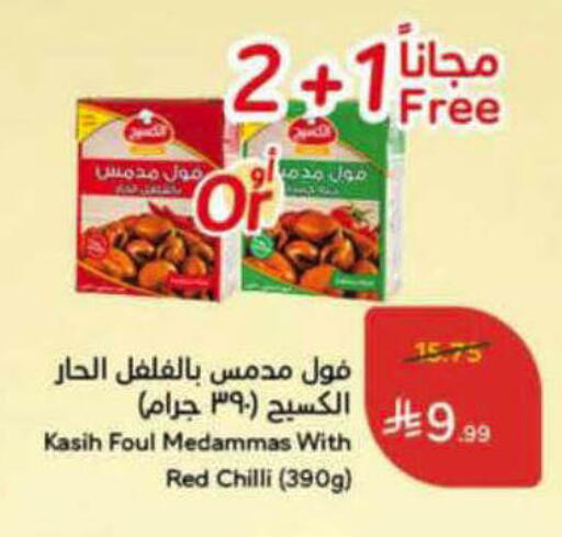 Red chilli available at Hyper Panda in KSA, Saudi Arabia, Saudi - Al-Kharj
