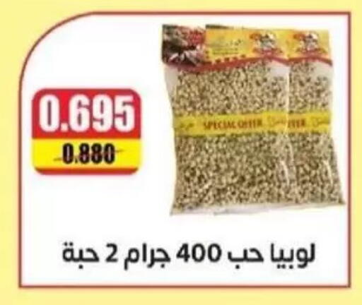 available at جمعية غرناطة التعاونية in الكويت - مدينة الكويت