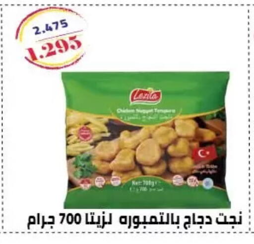 available at  Al Naeem coop in Kuwait - Kuwait City