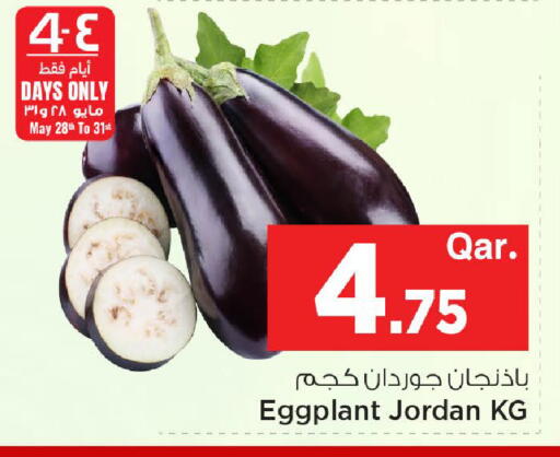 Eggplant from Jordan available at مارك & سيف in قطر - الوكرة