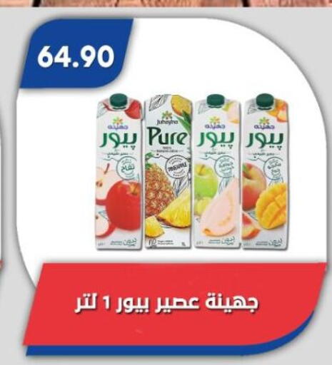 available at باسم ماركت in Egypt - القاهرة