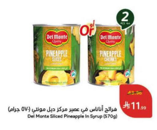 Pineapple available at Hyper Panda in KSA, Saudi Arabia, Saudi - Al-Kharj