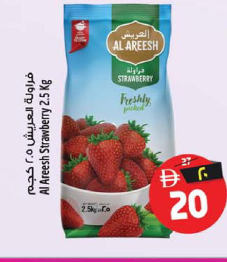 Strawberry available at Safari Hypermarket in UAE - Sharjah / Ajman