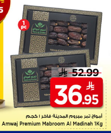 available at مارك & سيف in مملكة العربية السعودية, السعودية, سعودية - الخبر‎