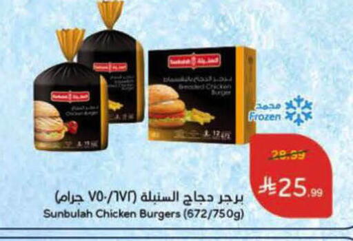 available at Hyper Panda in KSA, Saudi Arabia, Saudi - Al-Kharj