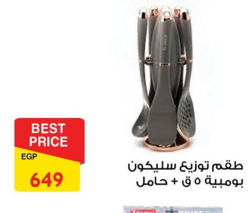 available at فتح الله in Egypt - القاهرة