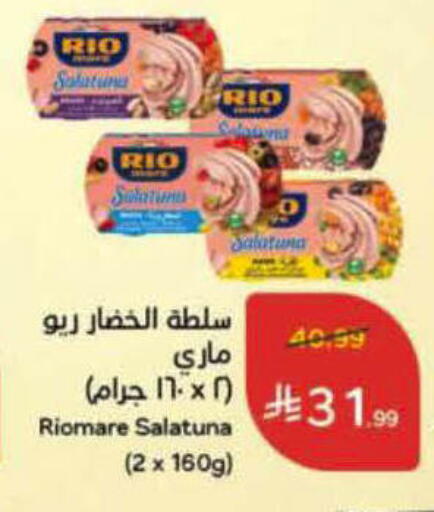available at Hyper Panda in KSA, Saudi Arabia, Saudi - Al-Kharj
