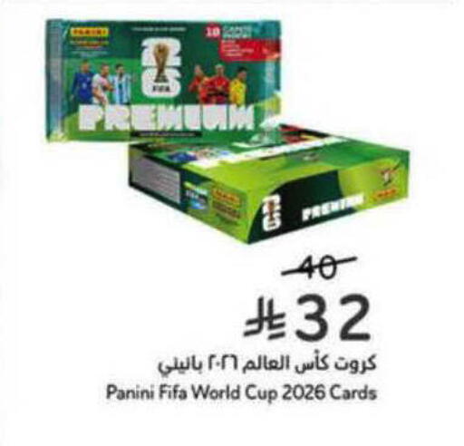 available at هايبر بنده in مملكة العربية السعودية, السعودية, سعودية - جدة