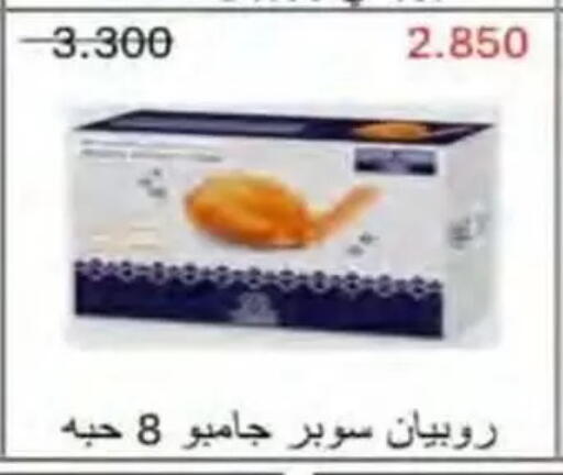 available at جمعية النسيم التعاونية in الكويت - محافظة الجهراء