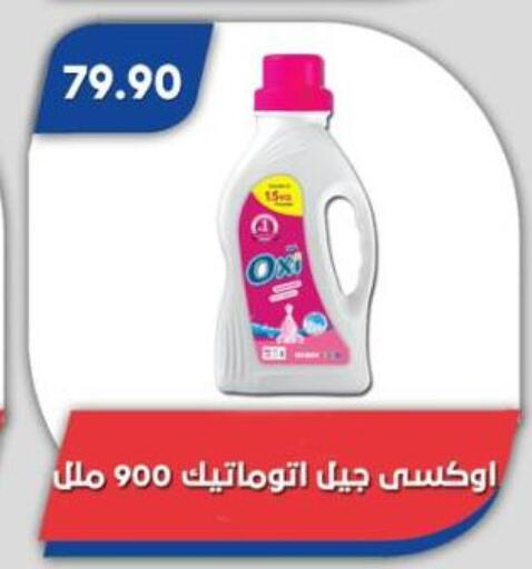 available at باسم ماركت in Egypt - القاهرة